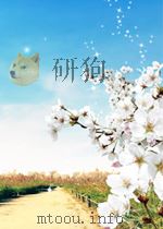 新能源快报 第8期 总第46期 1964 PDF电子版封面