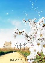 新能源快报 第24期 总第62期 1964 PDF电子版封面