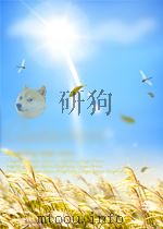 科技消息 国外部分工业分册 第51期 1964 PDF电子版封面