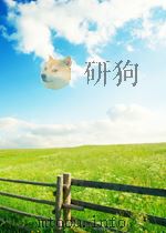 鞍钢 第68期 1957 PDF电子版封面