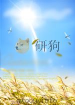东海 第19期 总第48期 1959 PDF电子版封面