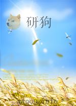 复旦  第96期   1957  PDF电子版封面     