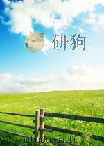 复旦 第231期 1959 PDF电子版封面