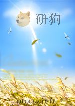 湘报 第33期 1965 PDF电子版封面