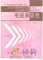 TRANSACTIONS OF ELECTROMAGNETIC COMPATIBILITY VOLUME 42 NUMBER 1-4     PDF电子版封面     