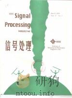 Signal Processing MAGAZINE Vol.17 No.2     PDF电子版封面     