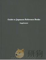 Guide to Japanese Reference Books Supplement 1979 PDF电子版封面