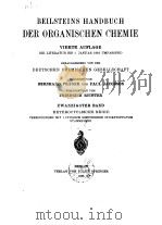 BEILSTEINS HANDBUCH DER ORGANISCHEN CHEMIE     PDF电子版封面     