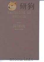 HANDBOOK OF PHYSICS PDF电子版封面
