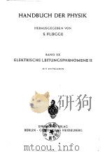 HANDBUCH DER PHYSIK BAND XX ELEKTR5ISCHE LEITUNGSPHANOMENE II PDF电子版封面 S.FLUGGE