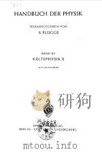 HANDBUCH DER PHYSIK HERAUSGEGEBEN VON BAND ⅩⅤ KALTEPHYSIK Ⅱ PDF电子版封面 S.FLUGGE