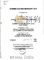 Illinois Institute of Technology.Research Scanning electron miero scopy.1973.（ PDF版）