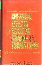 International Atomic Energy Chemical effects of nuclear transformstions.v.2.1961.     PDF电子版封面     