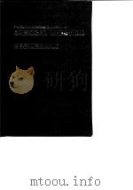 International Symposium on Chemical Reaction Engineerig (8th:1984:Edinburgh)Proceedings.1984. PDF电子版封面