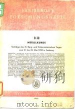 Metallkunde.1960.（ PDF版）