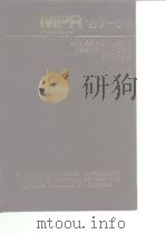 MPR '87-89: selected papers. 1989. PDF电子版封面