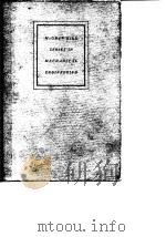 SCHLICHTING BOUNDARY LAYER THEORY 4th Editiod PDF电子版封面