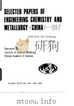 Selected papers of engineering chemistry and metallurgy(China)1997.1998. PDF电子版封面