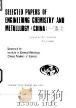 Selected papers of engineering chemistry and metallurgy(China)1996.1997. PDF电子版封面
