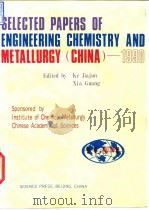 Selected papers of engineering chemistry and metallurgy (CHINA)1990. PDF电子版封面