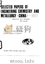 Selected papers of engineering chemistry and metallurgy(CHINA)1992.     PDF电子版封面     