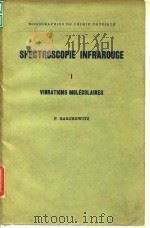 SPECTROSCOPIE INFRAROUGE 1 VIBRATIONS MOLECULAIRES PDF电子版封面