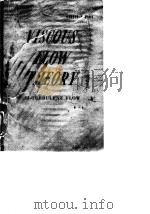 Viscous Flow Theory II-Turbulent Flow     PDF电子版封面     