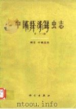 赵养昌 陈元清 1981年11月第1版 1981年11月第1版 PDF电子版封面 赵养昌 陈元清