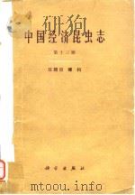 李铁生 1978年5月第1版 1978年5月第1版 PDF电子版封面 李铁生