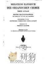 BEILSTEINS HANDBUCH DER ORGANISCHEN CHEMIE  VIERTE AUFLAGE ERSTES ERGANZUNGSWERK 1（ PDF版）