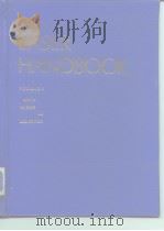 LASER HANDBOOK VOLUME 5 PDF电子版封面