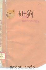 Gas Laser technology. PDF电子版封面