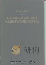 Grundlagen der Ele-ktronenoptik PDF电子版封面 W.Glaser