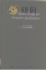 System Design for Computer Applications     PDF电子版封面     