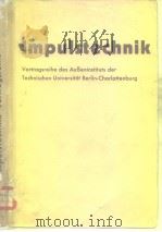 Impulstechnik Vortragsreihe PDF电子版封面