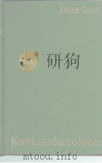 Kaltkatodenrohren（ PDF版）