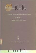 GERATE UND BETRIEBSSTOFFE FUR DIE GASSCHWEISSUNG PDF电子版封面