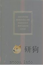 MCGRAW-HILL ELECTRICAL AND ELECTRONIC ENGINEERING SERIES PDF电子版封面