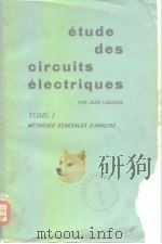 etude des circuits electriques V.1 PDF电子版封面