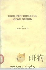 High performance gear design     PDF电子版封面  0212853336  ALEC STOKES 