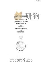 PROCEEDINGS OF THE EIGHTH INTERNATIONAL SYMPOSIUM ON SPACE TECHNOLOGY AND SCIENCE TOKYO 1977 PDF电子版封面