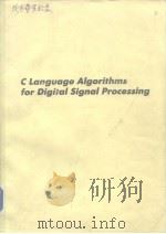 Clanguage Algorithms for digital Signal Processing PDF电子版封面 0131334069