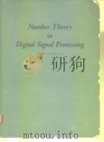 Number Theory in Digital Signal Processing PDF电子版封面 0136273491
