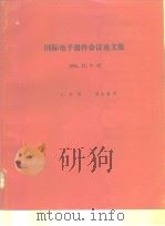 1984 International Electron Devices Meeting C.     PDF电子版封面     