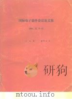 1984 International Electron Devices Meeting G.     PDF电子版封面     