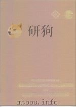 Collected papers on needestructive evaluation and industrial applications.1979. PDF电子版封面