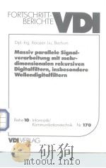 Fortschritt-berichte VDI 1991（ PDF版）