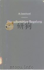 Die selbsttatige Regelung PDF电子版封面 A.Leonhard
