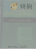 Halbleiter-Schaltungstechnik     PDF电子版封面     