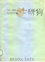 1990 IEEE International Symposium on Information theory（ PDF版）